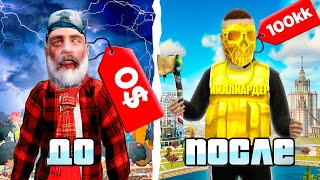 картинка: Как с НУЛЯ Заработать ПЕРВЫЕ 100КК ✅📈 в GTA RADMIR RP