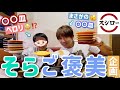 【スシロー】ソラの大好きなお寿司!お寿司タイムです!寿司語りです!!