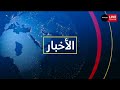 🔴Télé Tchad 08/06/2025