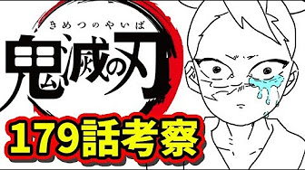 ジャンプ速報 鬼滅の刃 Youtube