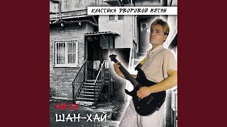 Солнечный зайчик (Ремикс) Солнечный зайчик (Ремикс)