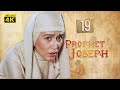 4k prophet joseph  english  episode 19