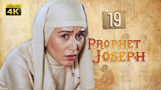 4K Prophet Joseph | English | Episode 19