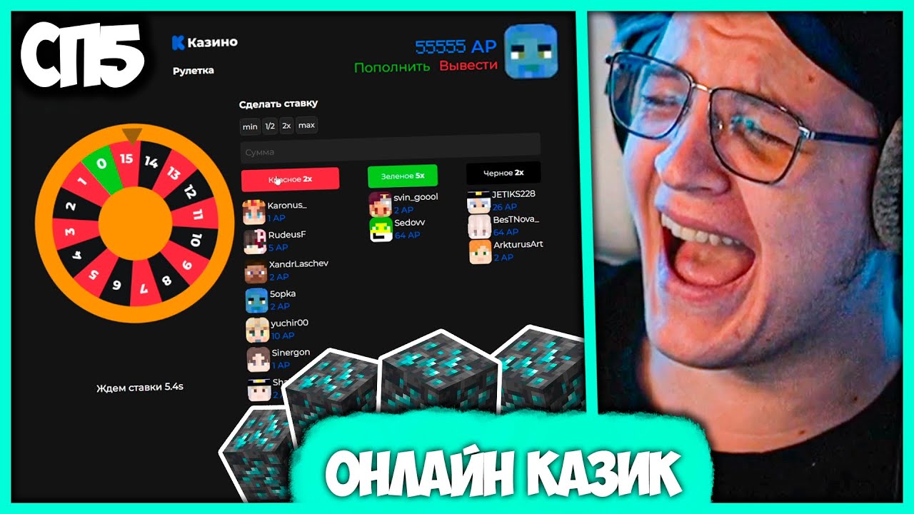 стример Папич