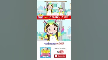 เพลง แปรงฟัน #เพลงเด็กน้องนะโม #เพลงเด็กในตำนาน #เพลงเด็กอนุบาล