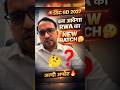 ssc gd 2027 Rwa का New बैच कब तक आयेगा 😱? #rwa #ankitbhatisir #sscgd #rojgarwithankit #sscgd2027