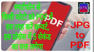 How to JPG to PDF converter for application google play story is search for application