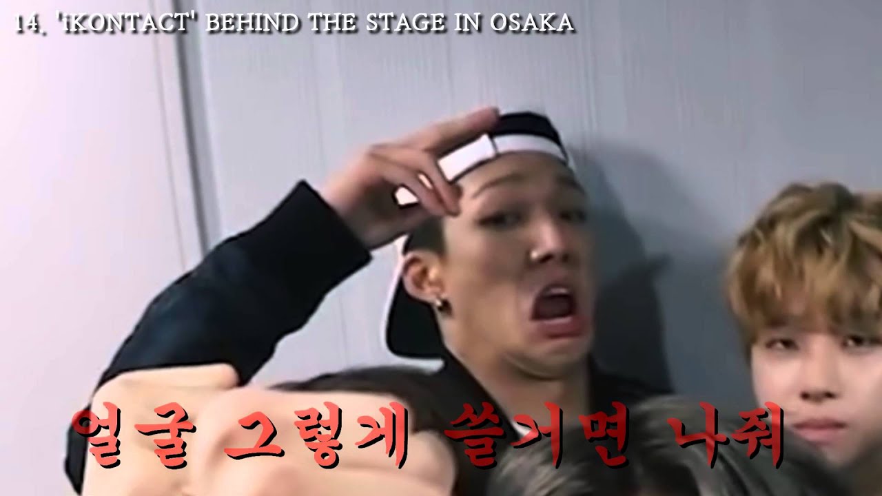 iKON 바비(BOBBY) 씹덕모음