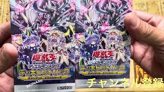 ❤️女の子多めのBOX❤️遊戯王 デッキビルドパック ヴァリアント