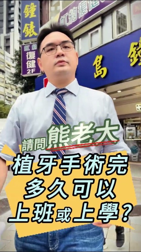 植牙手術後frameborder=
