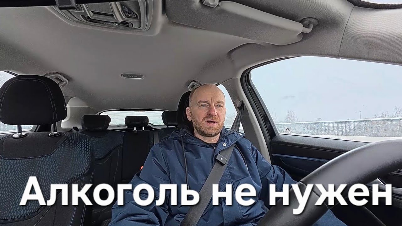 Алкоголь не нужен 