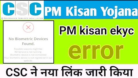 Biometric Device Not Registered Error Pm Kisan Ekyc |  Biometric Device Not Registered Error Solve