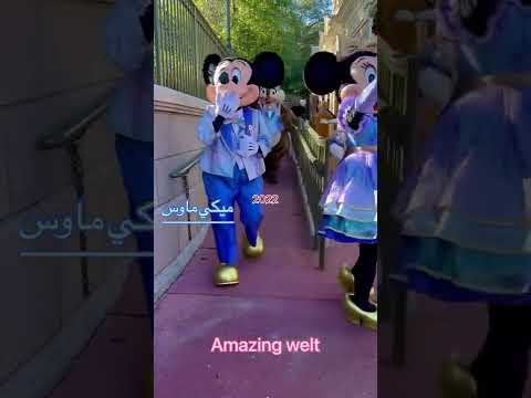 Micky Mouse And His Friends 2022 ميكي ماوس و اصحابه