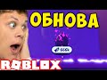 ХЭЛЛОУИН ОБНОВЛЕНИЕ В СИМУЛЯТОРЕ ПИТОМЦА Х В РОБЛОКС / Roblox Pet Simulator X