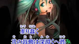 Hatsune Miku[初音ミク] - 龍ノ啼ク箱庭拠り [From a Miniature Garden Where the Dragon Howls] (off vocal)