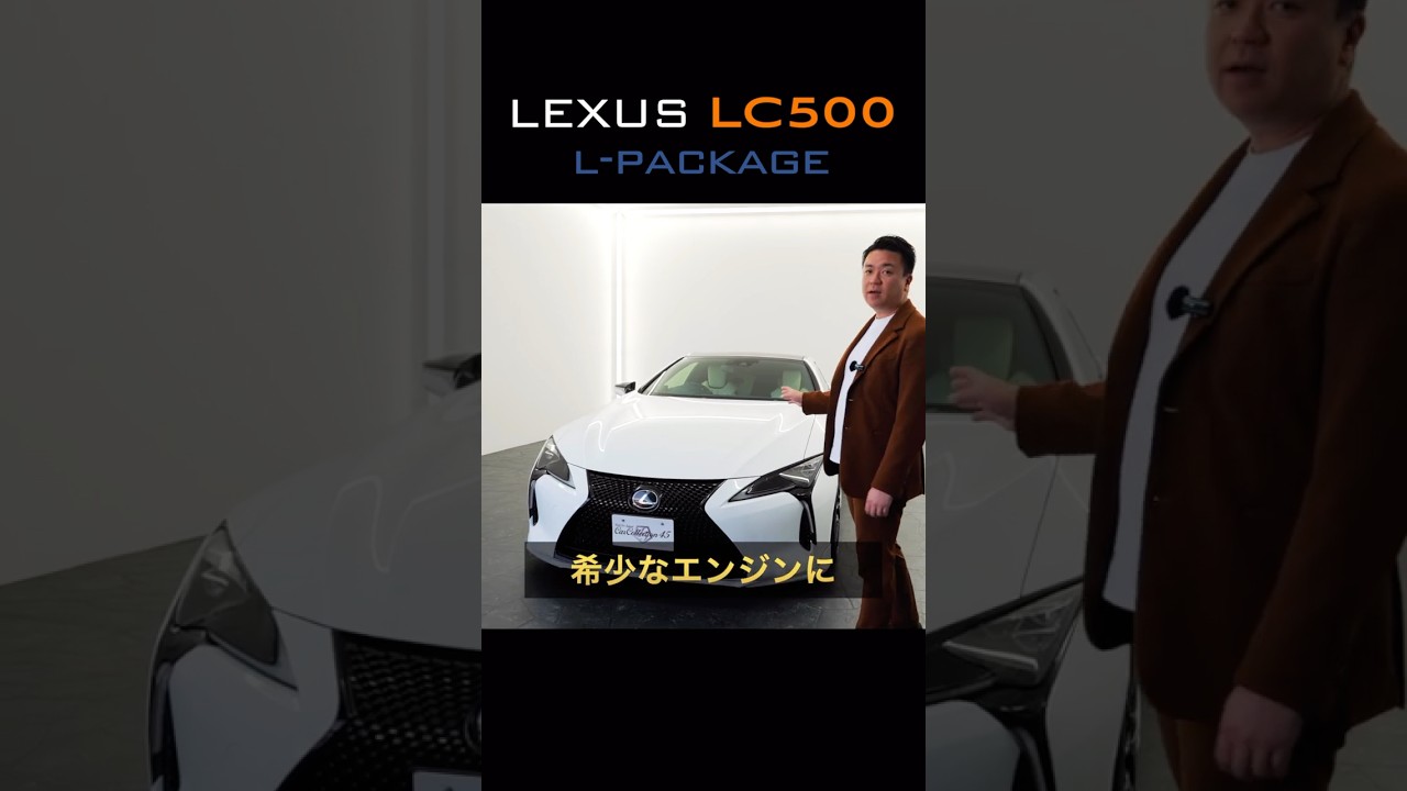 レクサス LC500 Lパッケージ モデリスタエアロ／フロントスポイラー