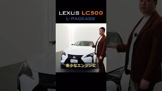 レクサス LC500 Lパッケージ モデリスタエアロ／フロントスポイラー