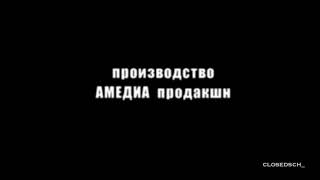 Добро пожаловать в клуб недобитых|Закрытая школа