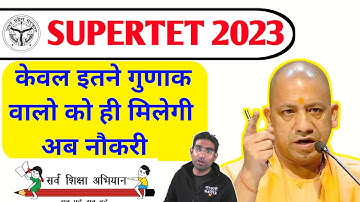 SUPERTET | केवल इतने गुणाक वालो को ही मिलेगी नौकरी #supertet