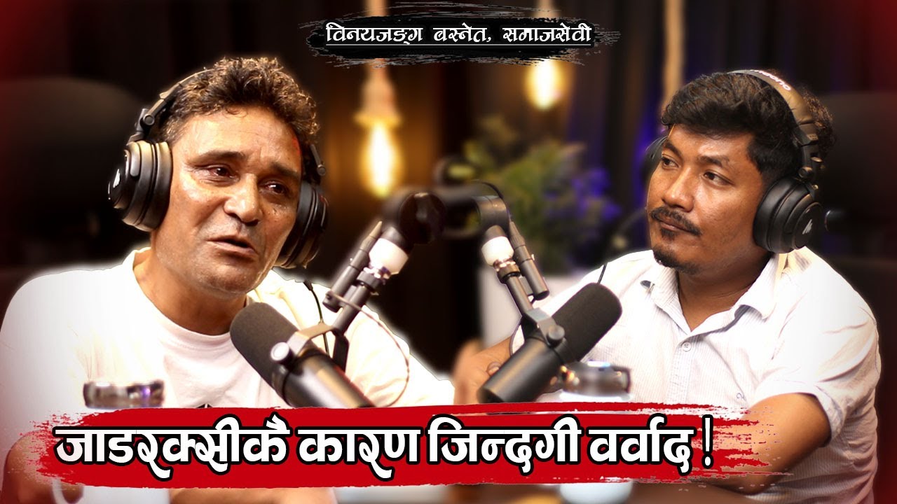 Popular Social Worker !! Binaya Jung Basnet !! Kishor Shrestha Podcast 11