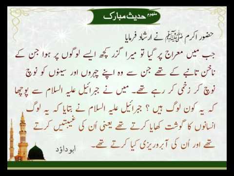 Meraj Ka Safar Hadees Abu Daoud Hd Youtube