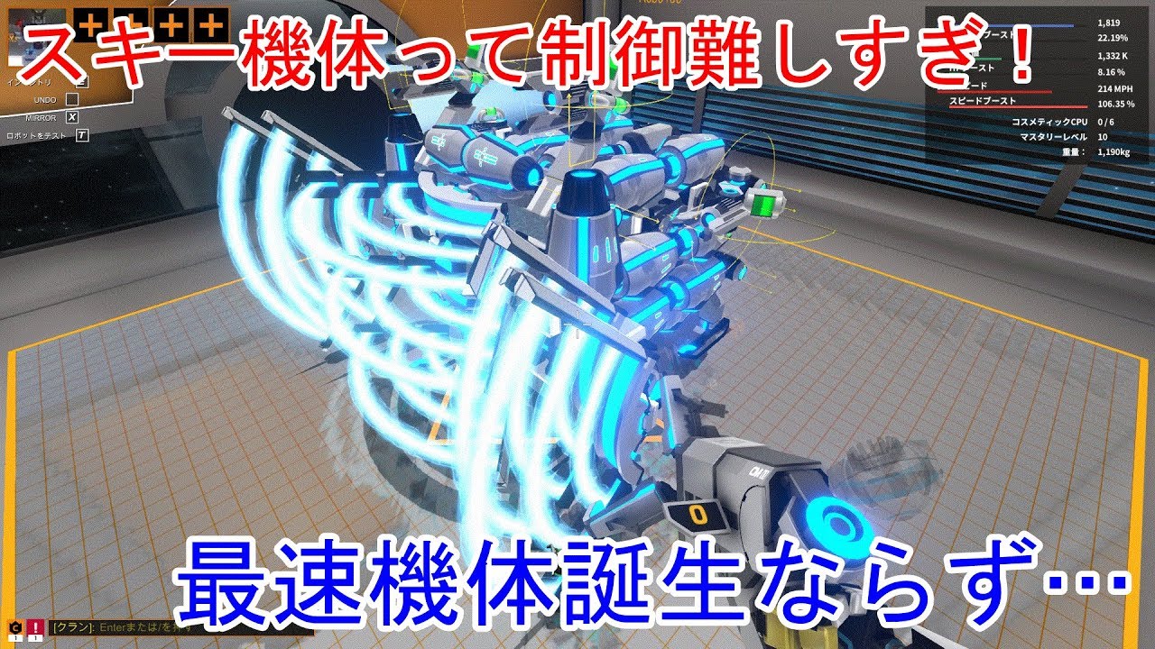 最速機体は暴れ馬 ロボクラフト実況 Youtube