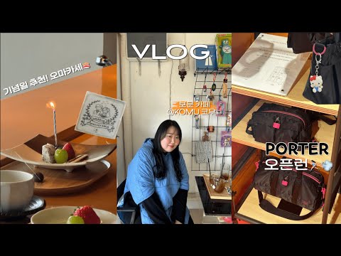 @KOMU 코무 ☕️ | <strong>롯데호텔</strong> <strong>모모야마</strong> 오마카세 후기🍣 | 나의 첫 코지타벨리니 🥣