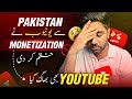 Worst youtube update  youtube monetization is off in pakistan  kashif majeed