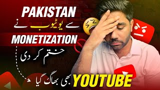 Worst YouTube Update | YouTube Monetization is OFF in Pakistan? ?? Kashif Majeed