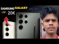 Best under 15k 20k Galaxy smartphones best budget segment🔥
