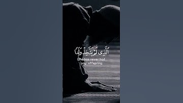قل ادعوا الله.. #تلاوة_خاشعة #حالات_واتس #ياسر_الدوسري #ناصر_القطامي #اسلام_صبحي #ادريس_ابكر