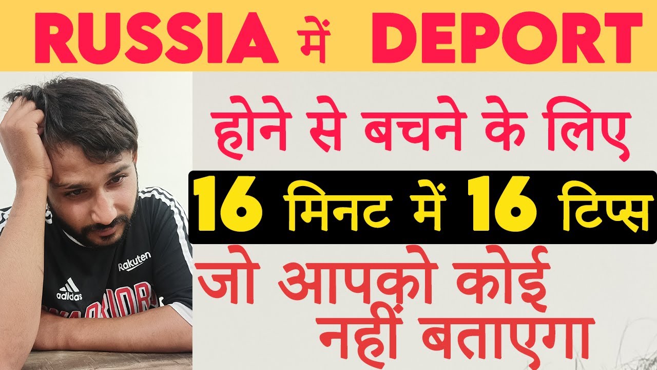 Why Russia Deport Indians? | Why do Russians deport Indians?