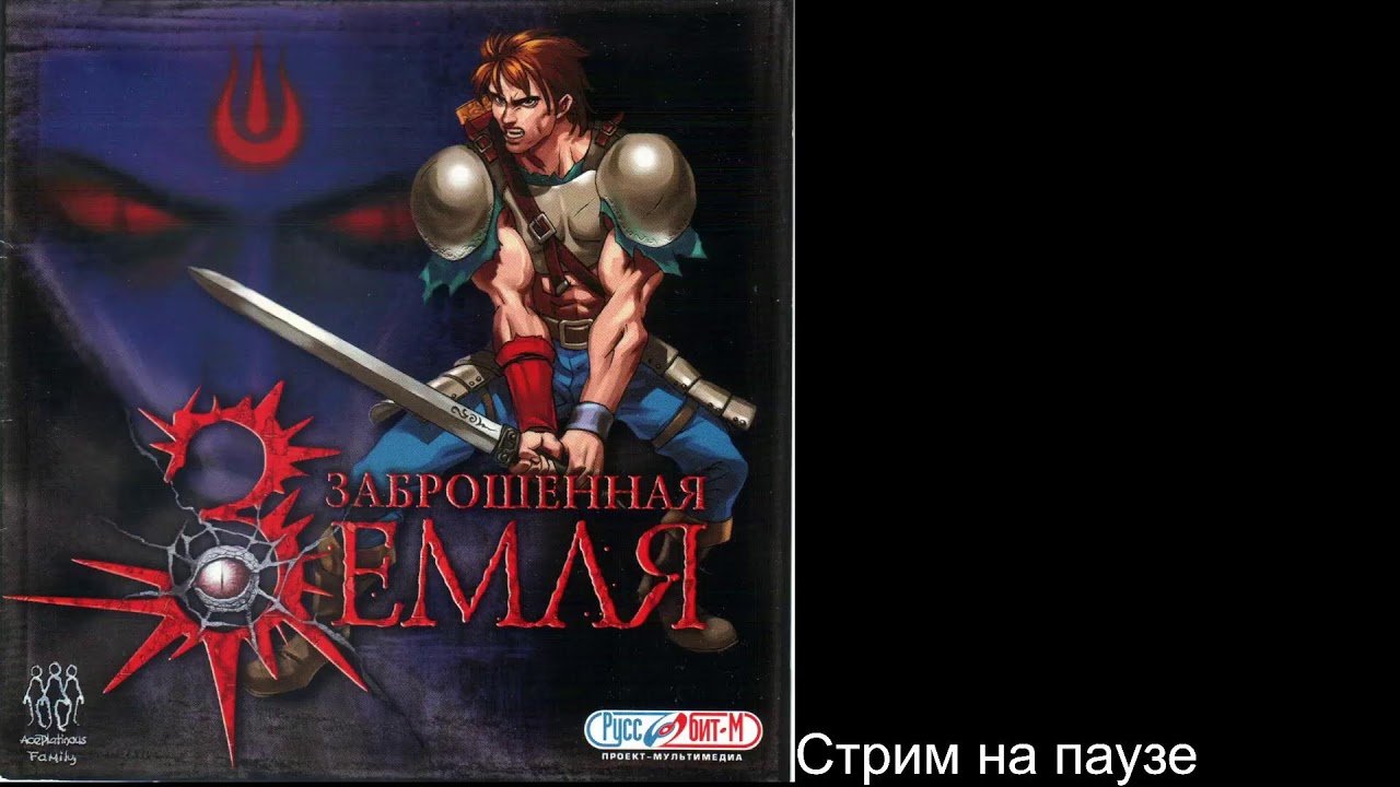 The Broken Land / Заброшенная земля ( 2000). Стрим 4