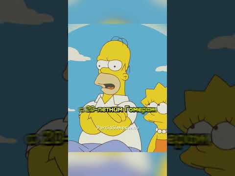 Барт против молодых Гомеров😂 | Симпсоны | #симпсоны #лучшиемоменты #мульт #youtubeshorts