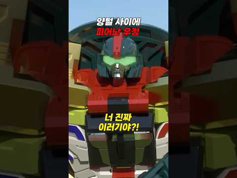 [헬로카봇 용사2] 양털 사이에서 <strong>피어난</strong> 우정.. 🐑