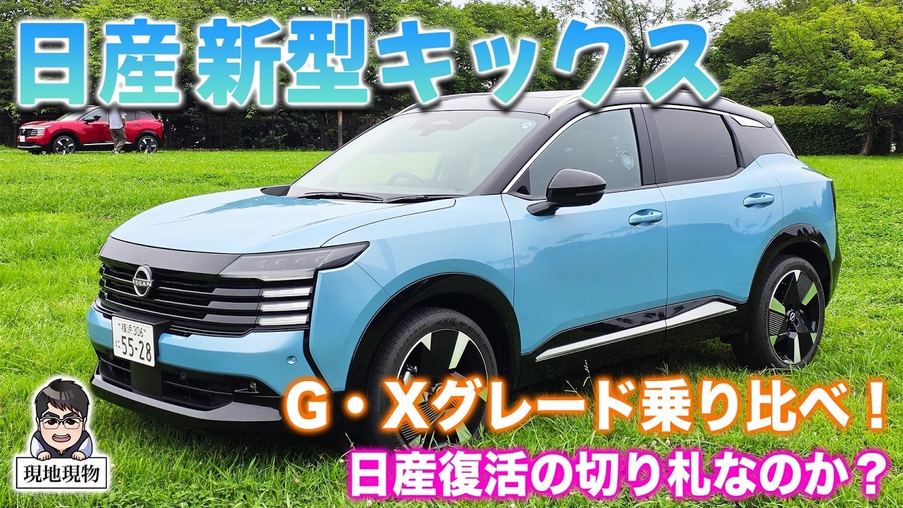 Refreshed from the ground up: Is this Nissan's ace in the hole for