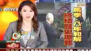 970327李馬會泯恩仇報導剪輯(中天)