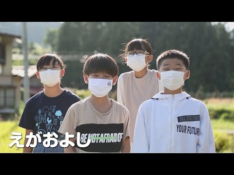 山形ふるさとCM大賞2021 大江町 やまぎん賞「みーんなよし」
