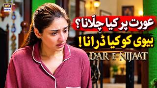 Aurat Par Kya Chillana? Biwi Ko Kya Darana! | Dar-e-Nijaat | Sheheryar Munawar | Dur-e-Fishan |