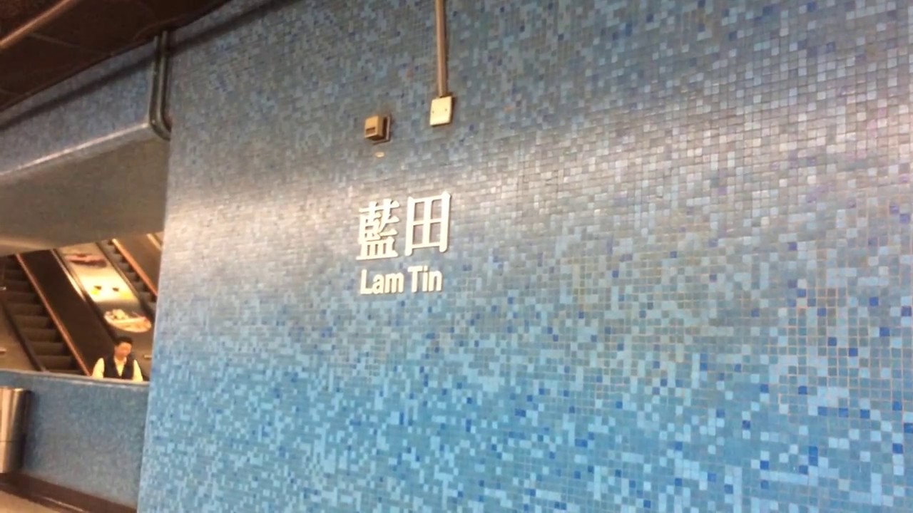 MTR KTL C-Train entering and leaving Lam Tin Station - YouTube