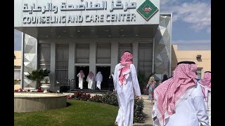 Terrorist Rehabilitation Centers in Saudi Arabia