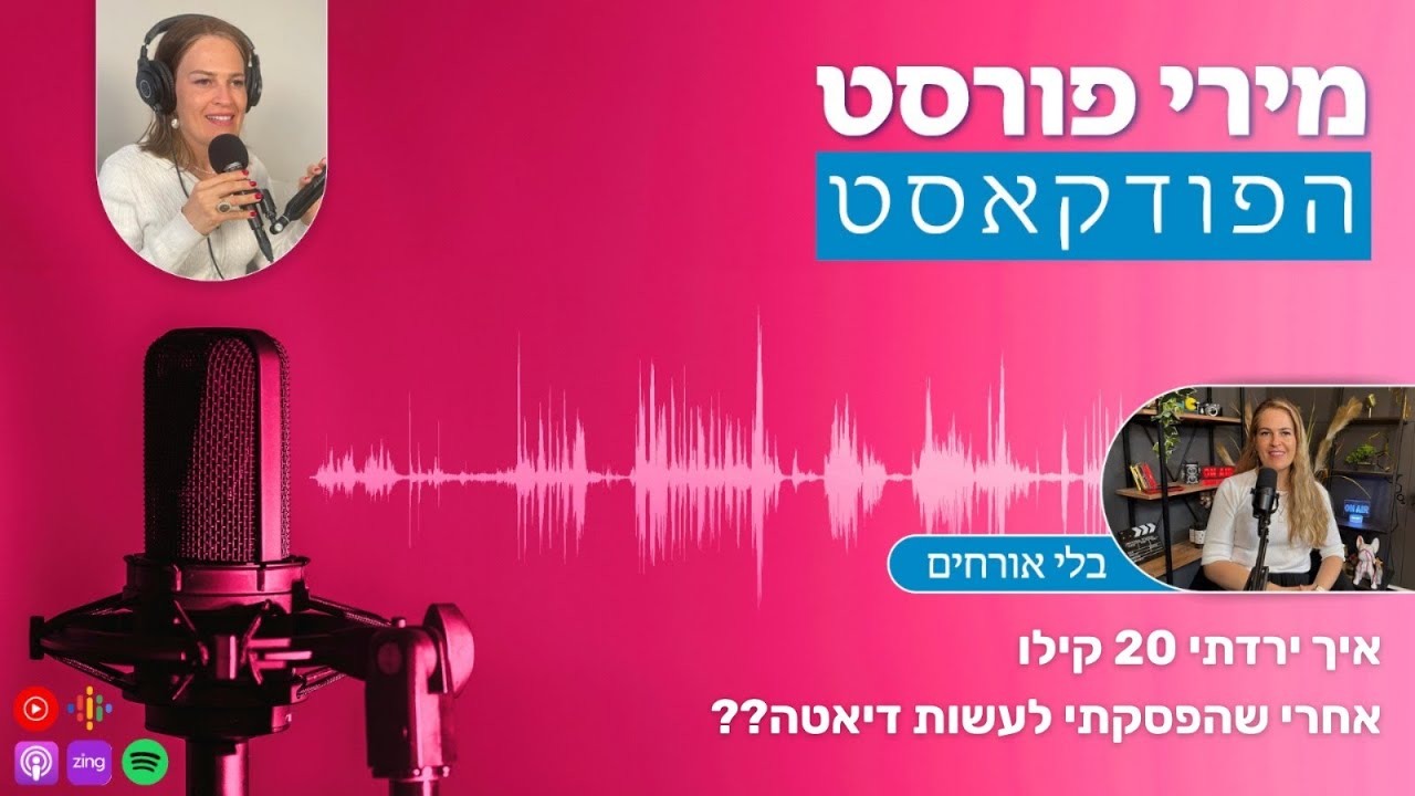 איך ירדתי 20 קילו אחרי שהפסקתי לעשות דיאטה?