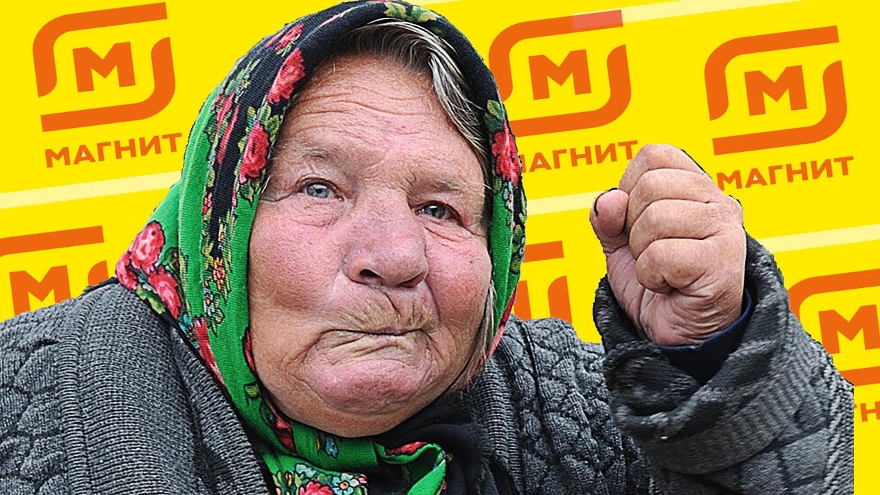Бабуля алка. Бабка. Бабка Алка. Нужны бабки