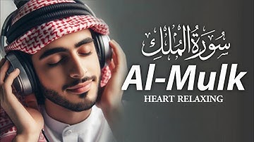 Surat Al-Mulk (The Sovereignty) سورة الملك