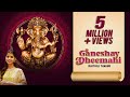 Ganeshay Dheemahi Maithili Thakur Ajay Atul Ganesh Utsav Special Ganeshay Dheemahi Maithili Thakur Ajay Atul Ganesh Utsav Special