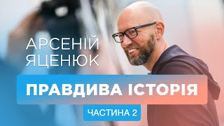 Частина 2. Фільм "Правдива історія". Арсеній Яценюк