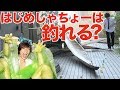 Lure Hajime Shacho With A Ton Of Slime Lure Hajime Shacho With A Ton Of Slime