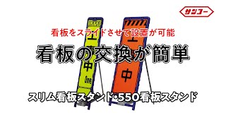 EA983FW-51｜612x1685mm 立看板スタンドのページ -
