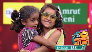 Ep 183 | Oru Chiri Iru Chiri Bumper Chiri 2 | Contestants deliver a laughterpacked spectacle