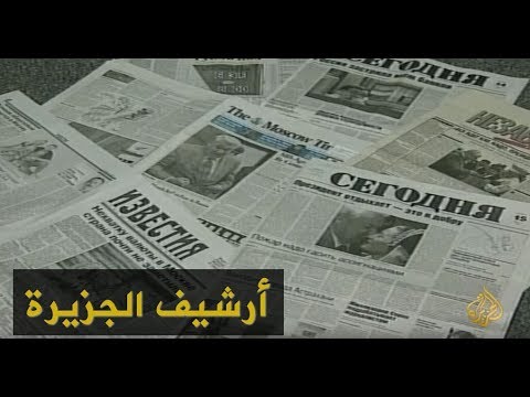 خيارات الرئيس الروسي لمواجهة الأزمة المالية 1998/8/15